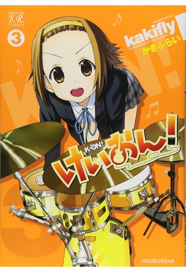 Amazon.co.jp: けいおん! (1) (まんがタイムKRコミックス) : かきふら